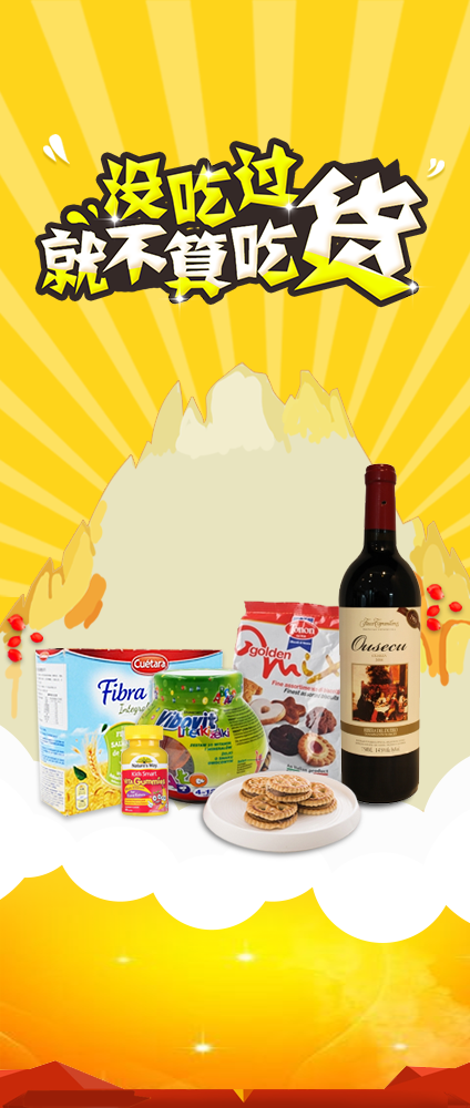 休闲食品9.9元起