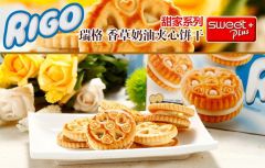 保加利亚 Sweet+plus甜家饼干 瑞格香草奶油夹心饼干165g 休闲零食必备 原装进口